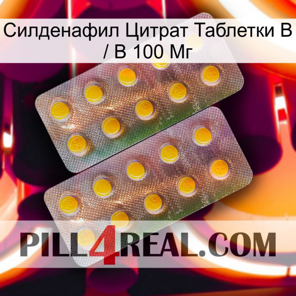 Sildenafil Citrate Tablets Ip 100Mg new10.jpg